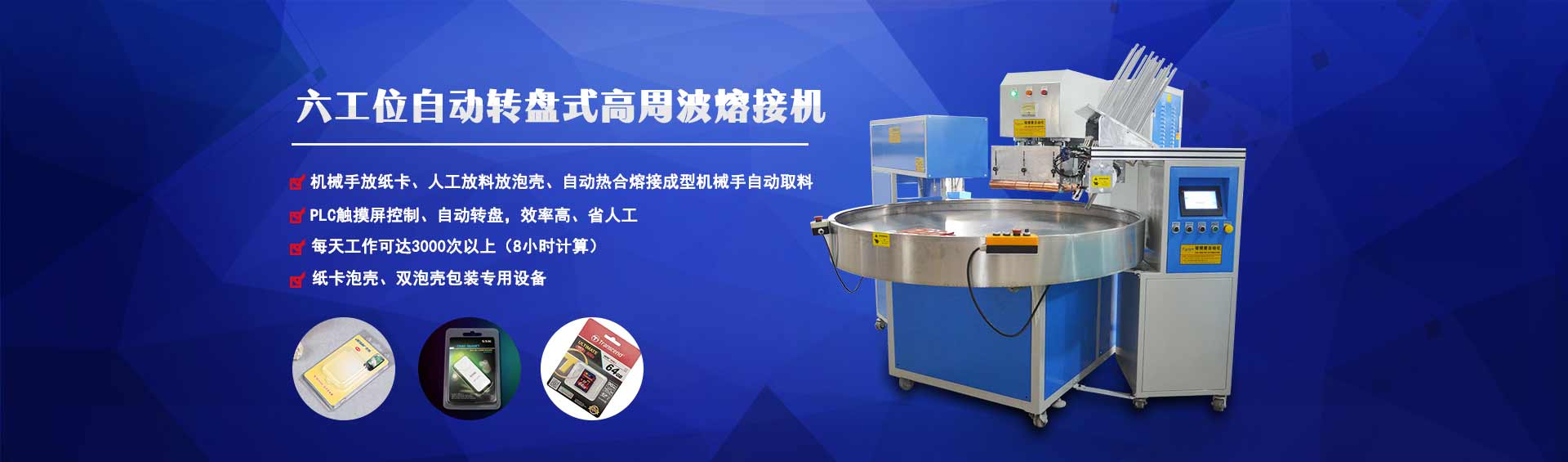 專業(yè)生產(chǎn)各行業(yè)高頻機-高頻機/高周波/吸塑機廠家